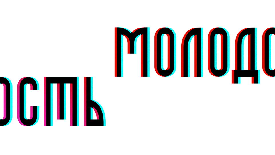 molodost free font